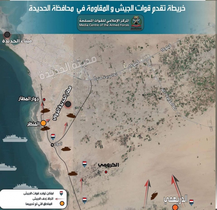 القوات المسلحة تنشر رسمياً خريطة محدثة توضح اخر تطورات المعارك بالحديدة ونقطة وصول قوات الشرعية ..شاهد