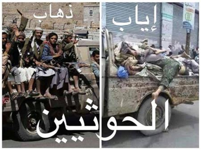 شاهد.. هاني بن بريك : ينشر صورة معبرة عن ذهاب الحوثيين للساحل الغربي وعن عودتهم
