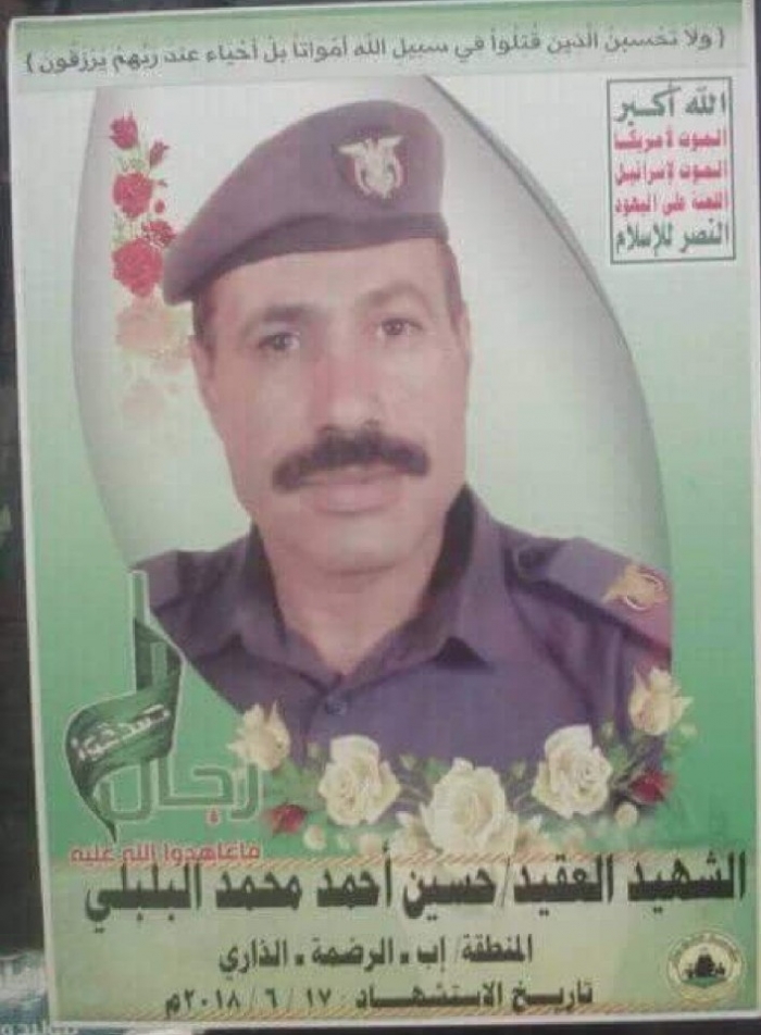 شاهد صورة الضابط الحوثي الكبير الذي اعترفت الميليشيا بمصرعه في الحديدة