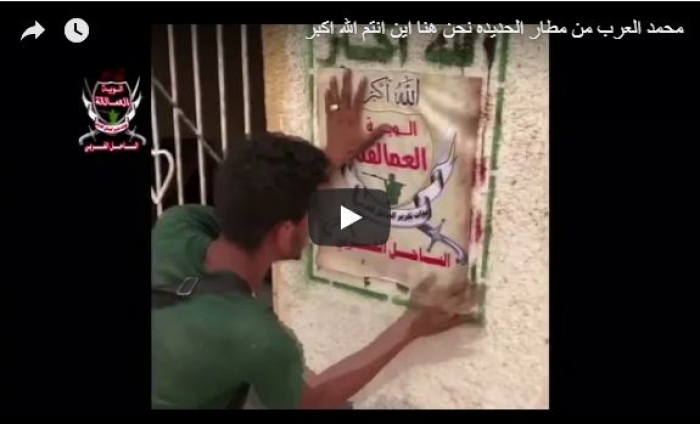 شاهد بالفيديو، ألوية العمالقة يزيلون شعارات الصرخة ويضعون شعاراتهم على جدران الحديدة