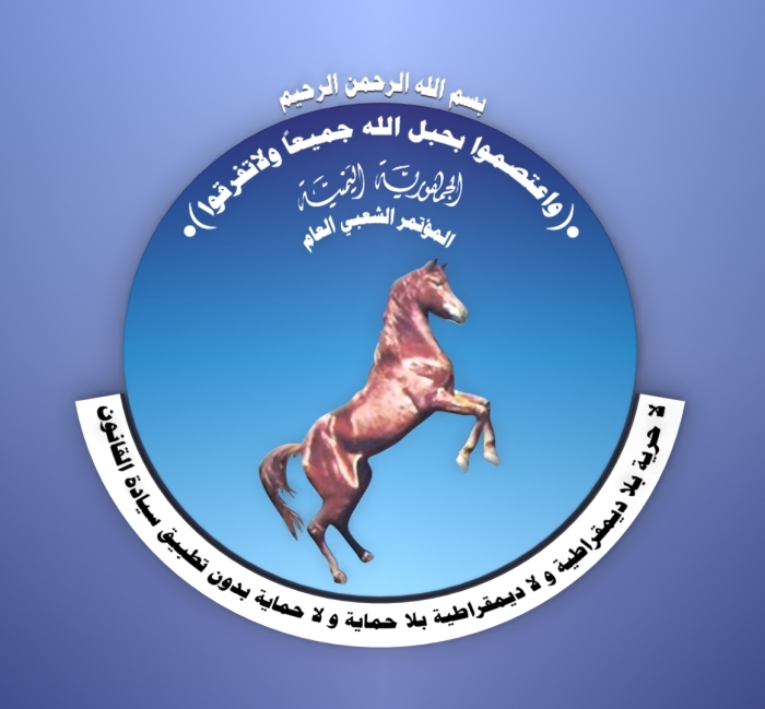 بيانات المؤتمر الشعبي ترفض قرارات القيادات المرتهنة للحوثي بصنعاء .. تفاصيل