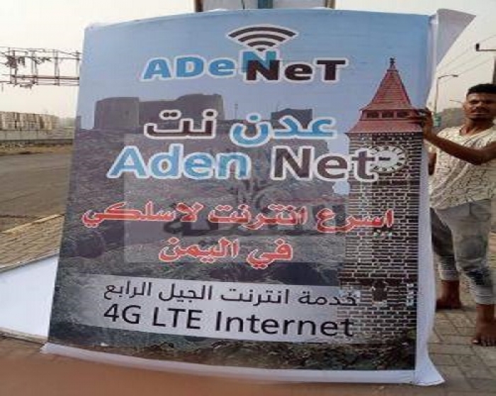 اعرفها : تسريب سعة وقيمة باقات الانترنت الجديد من #عدن_نت 4G