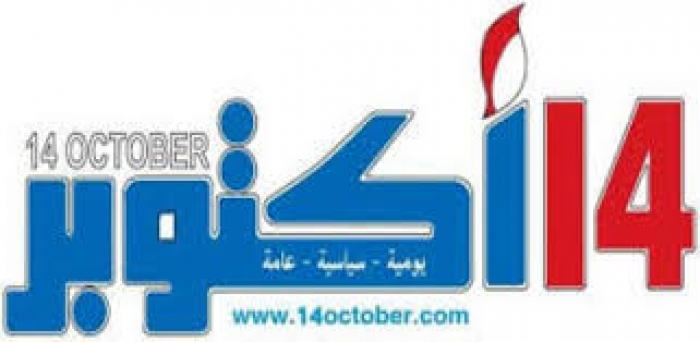 افتتاحية صحيفة 14 أكتوبر: الرئيس هادي صمام أمان البلاد وعدن حضن اليمن الاتحادي