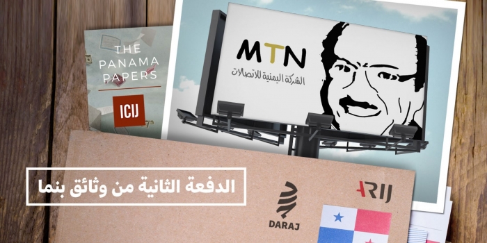 هكذا يقوم «شاهر عبدالحق» بتمويل حروب الحوثيين وكسر القانون الدولي وغسل أموال صالح