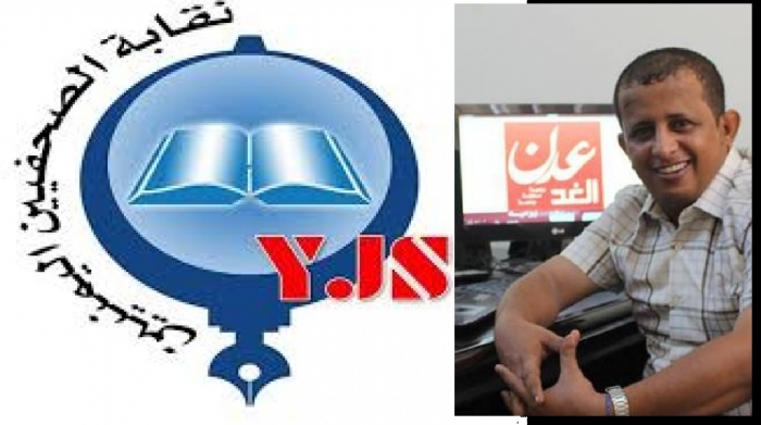 نقابة الصحفيين اليمنيين بعدن تدين اعتقال الصحفي فتحي بن لزرق