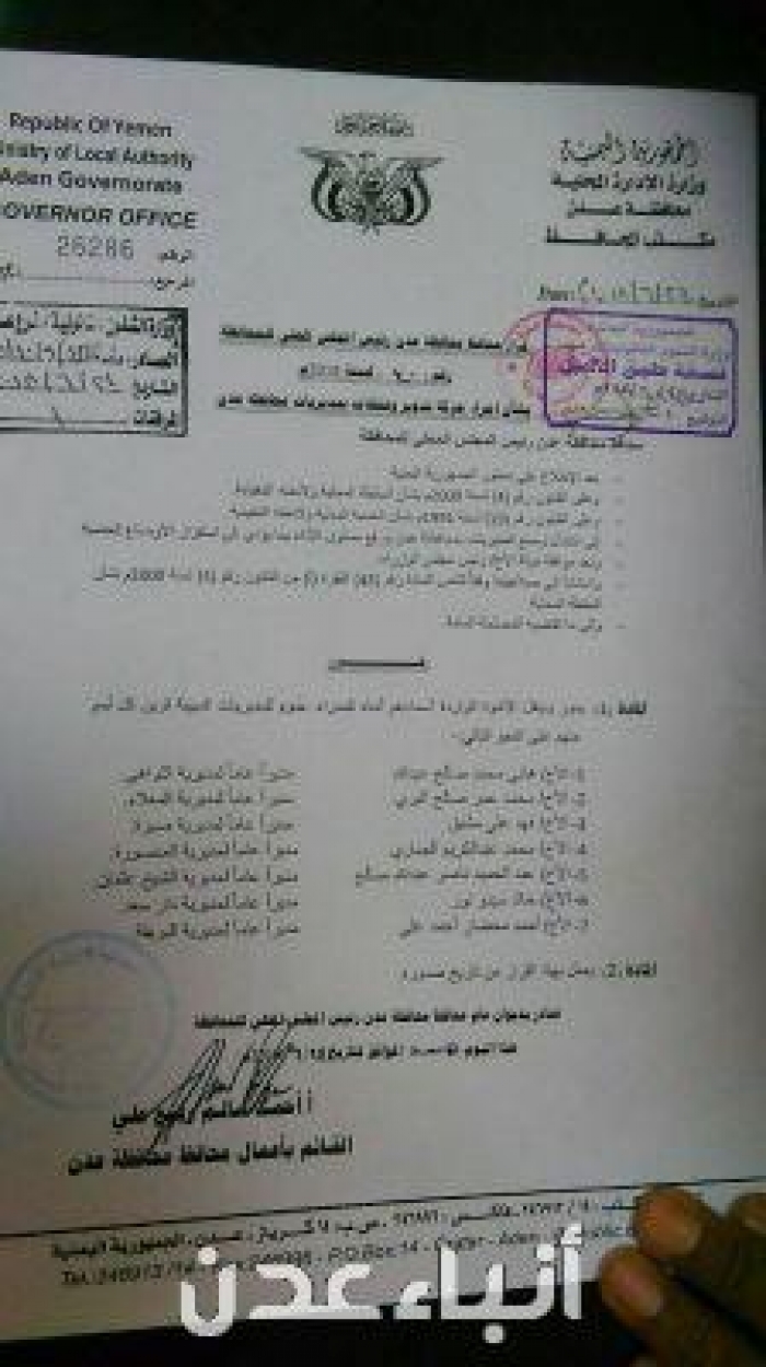 القائم بالاعمال يغير ماموري 7 مديريات في عدن .. الاسماء والقرار