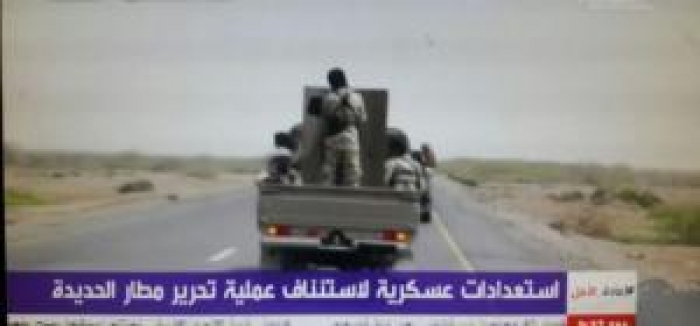 قناة العربية تثبت هوية القوات المسيطرة على مطار الحديدة