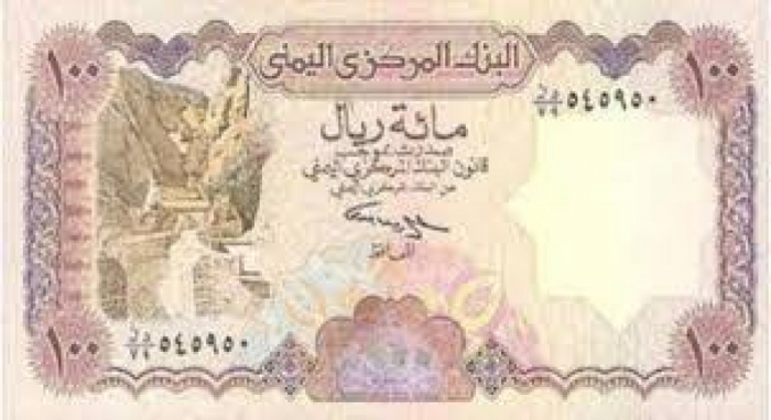 البنك المركزي اليمني يطبع 30 مليار ريال من فئة 50 و 100 و250 ريال