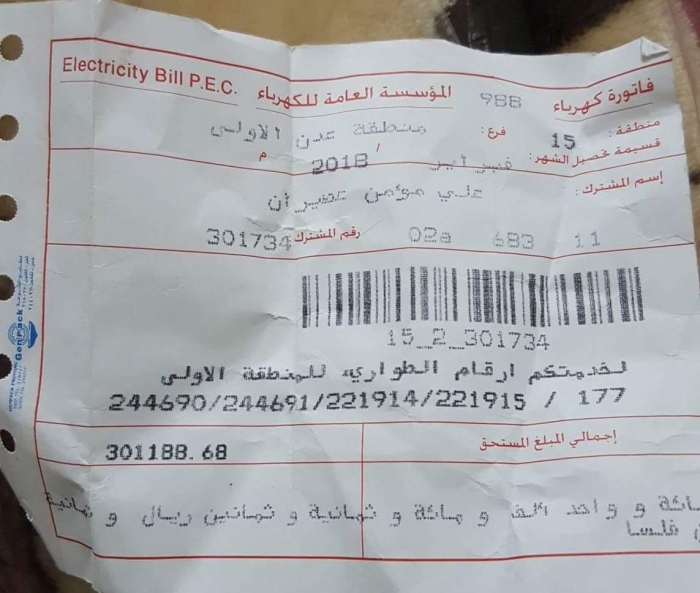 انقطاع الكهرباء عن الحي القديم بالعاصمة عدن