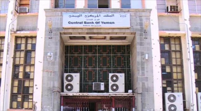 اشعارات بنكية تشعل مواقع التواصل الاجتماعي بالراتب الخيالي لـ محافظ البنك المركزي اليمني ونائبه ( وثائق)