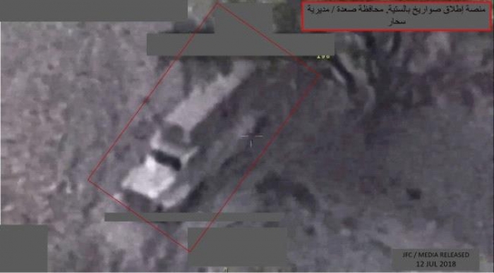 بالصور : #التحـالف_العربي يدمر منصة إطلاق صواريخ باليستية في #صعـدة