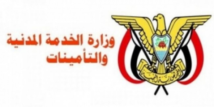 الخدمة المدنية تؤكد إلغاء كافة قرارات الميليشيا بشأن الإستغناء عن موظفين في الدولة
