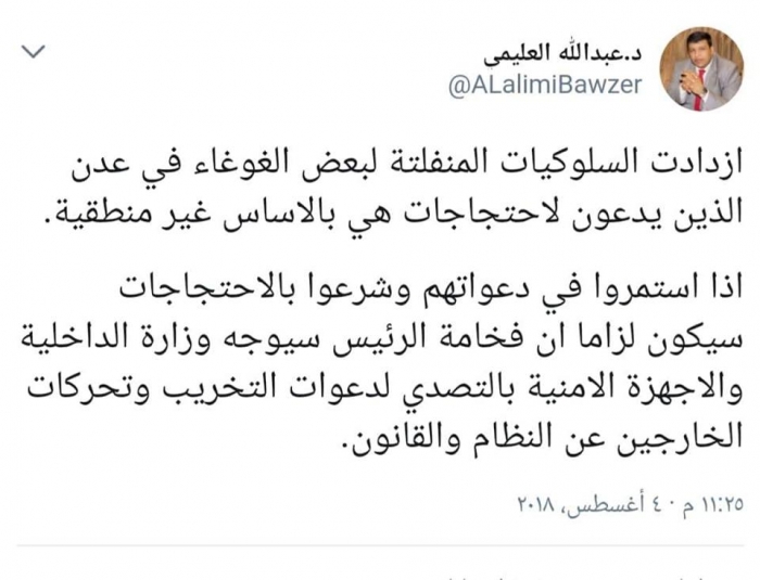 شاهد : تغريدة مزورة تثير فزع مكتب الرئيس هادي