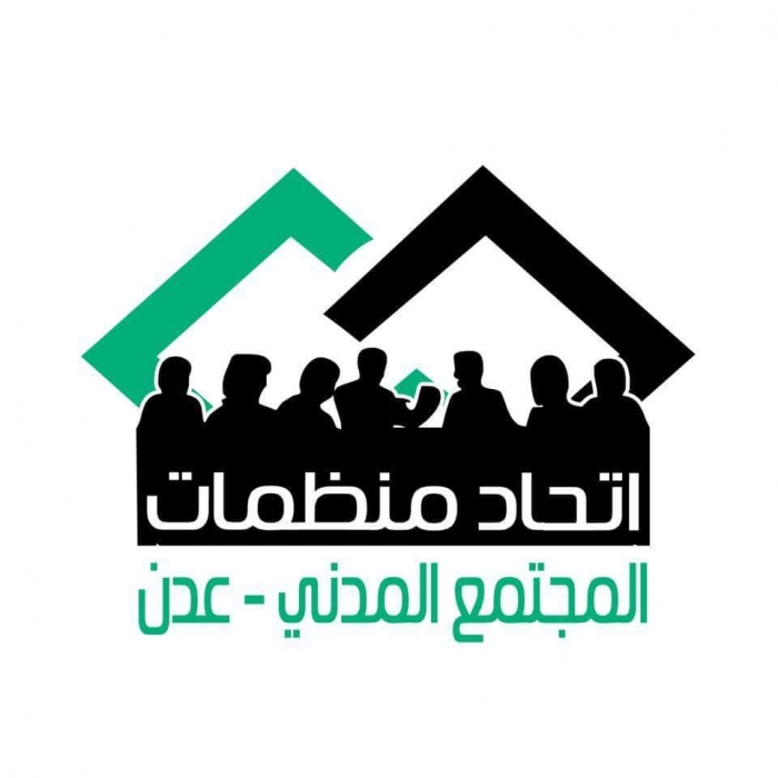منظمات المجتمع المدني عدن تدين جرائم مليشيات الحوثي ضد الإنسانية