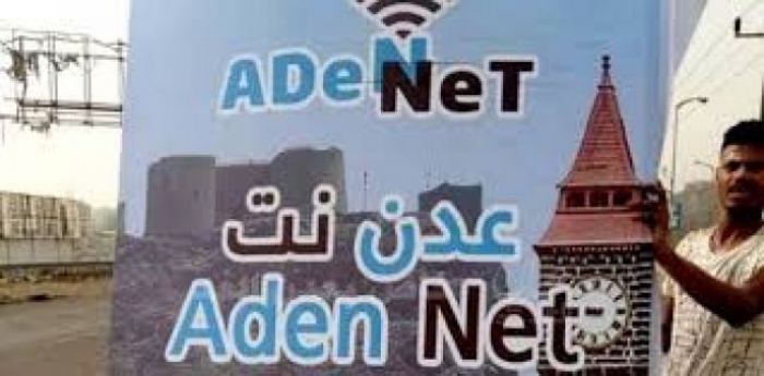 اخر خبر: 12 اغسطس موعد البدء الحقيقي لتشغيل شبكة عدن نت ( اعرف سعر المودم مع الشريحة)
