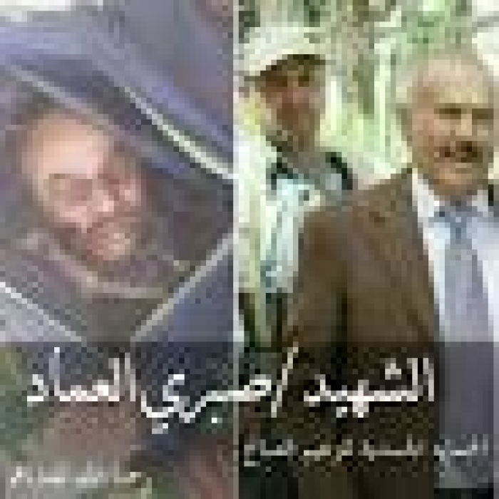 بالصورة : الضابط الهاشمي الذي قتل مع علي صالح .. هل كان خائن للزعيم ؟!