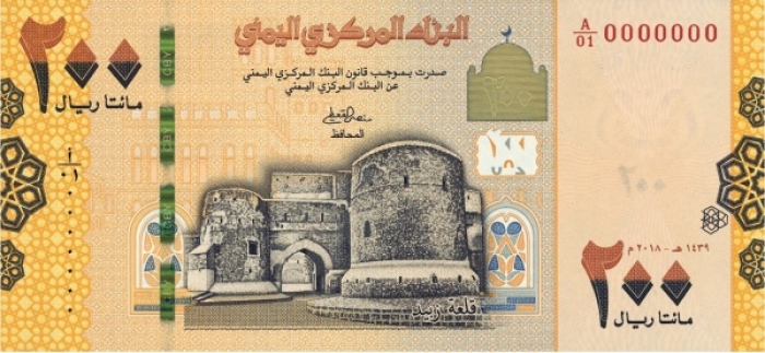 شاهد : البنك المركزي اليمني بعدن يضخ عملة جديدة الى السوق