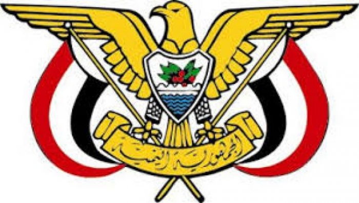 بالوثيقة : فضائح تعامل الرئاسة اليمنية مع الوظيفة العامة