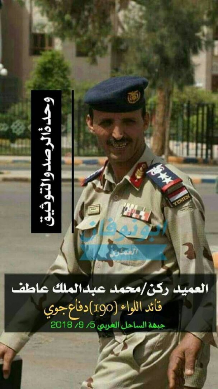 صورة .. من هو وزير الدفاع الحوثي الذي لقي مصرعه امس الخميس ؟!