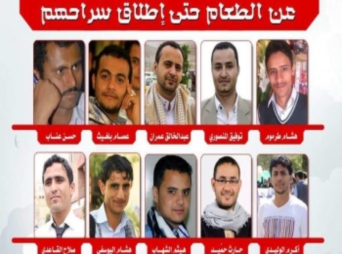 تنديد واسع بمحاكمة مليشيا الحوثي لخمسة صحفيين يمنيين بتهم باطلة