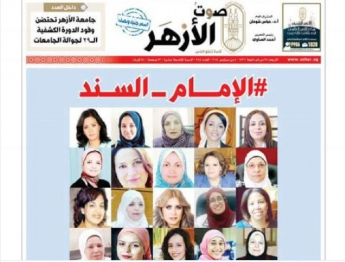 شاهد نساء كاشفات شعورهن .. على غلاف مجلة الأزهر تفجر جدلاً واسعاً في مصر (صور)