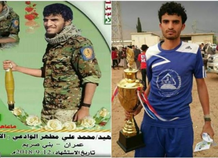 مقتل لاعب كرة قدم انخرط للقتال مع الحوثيين بالساحل الغربي (الاسم  الصورة)