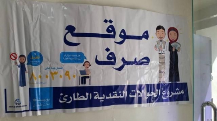 صرف مستحقات الضمان الاجتماعي بعد ان انقطعت عنهم المساعدات بسبب ميليشيا الحوثي