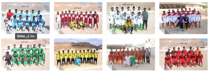 اكتمال فرق حضرموت الوادي المتأهلة للدور الثاني في بطولة كأس حضرموت