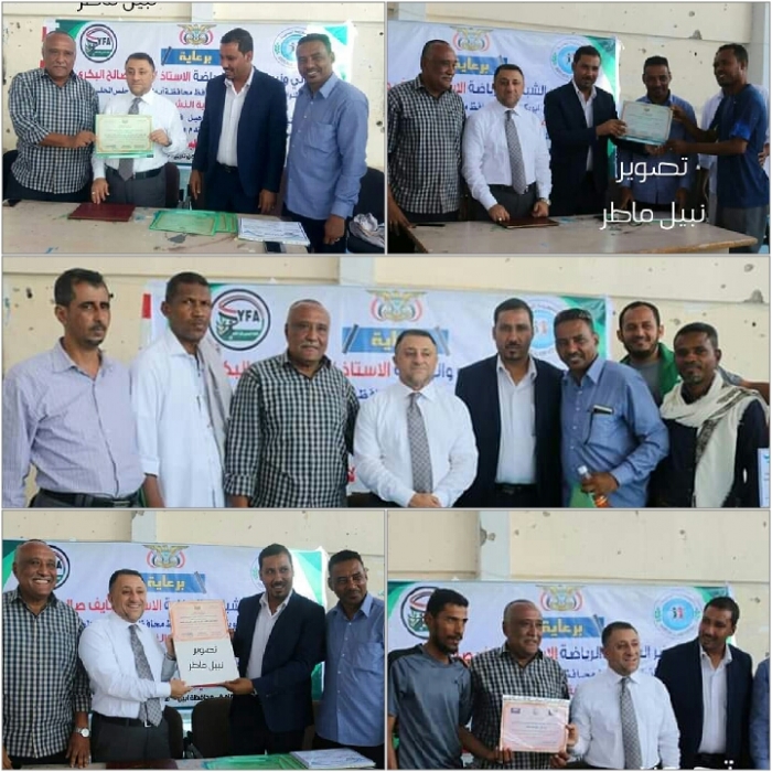 برعاية الوزير نايف البكري .. اختتام الدورة التحكيمية لكرة القدم بأبين