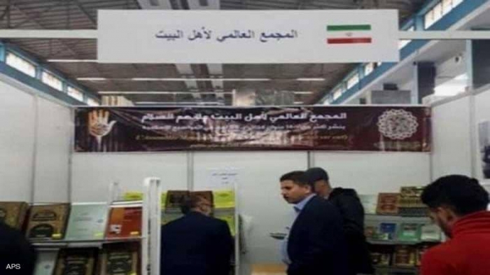 إغلاق جناح إيراني بمعرض الجزائر للكتاب