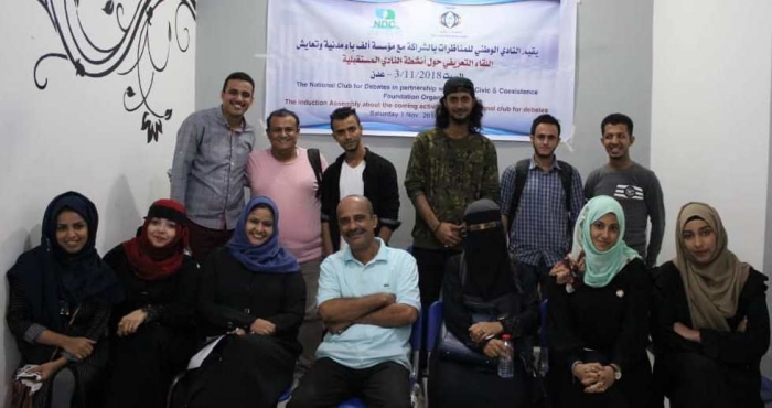 النادي الوطني للمناظرات يعود بحلة ورؤية متجددة إلى واجهة المشهد الثقافي المدني
