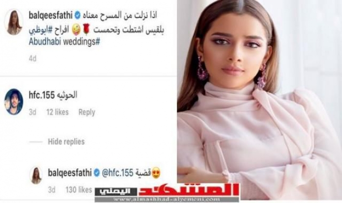 قالوا لها ”يا حوثية ” فأوصلتهم للمحاكم .. بلقيس أحمد فتحي تثور وتقول ” لن اتنازل”