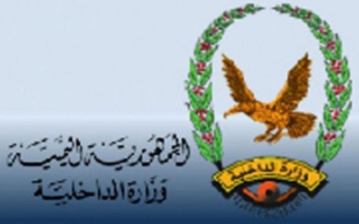 بدء صرف مرتبات منتسبي وزارۃ الداخلية لشهر سبتمبر 2018م