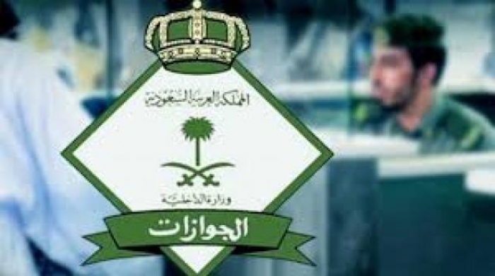 الجوازات السعودية تعلن عن تسهيلات جديدة للمقيمين