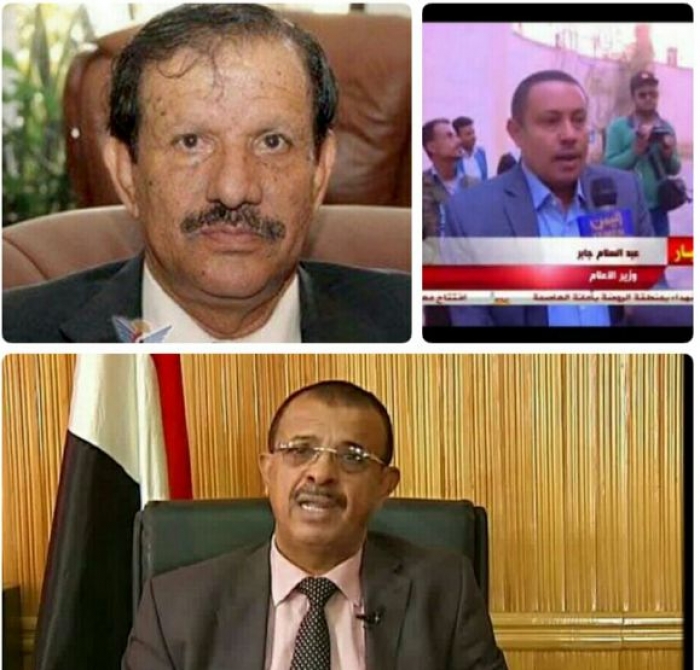 شاهد بالصور.. ثلاثة وزراء في حكومة الحوثيين يصلون إلى مناطق الشرعية ويكشفون أسراراً خطيرة (المليشيا تتمزق)