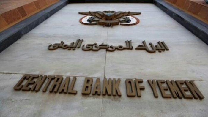 البنك المركزي يحدد سعرا جديدا للصرف والعملة تشهد تحسنا كبيرا «اخر تحديث بأسعار الصرف»