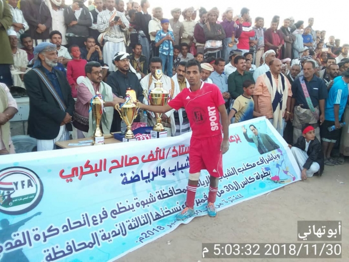 شباب أكتوبر يتوج بطلا لبطولة كأس الاستقلال الوطني لكرة القدم بشبوة