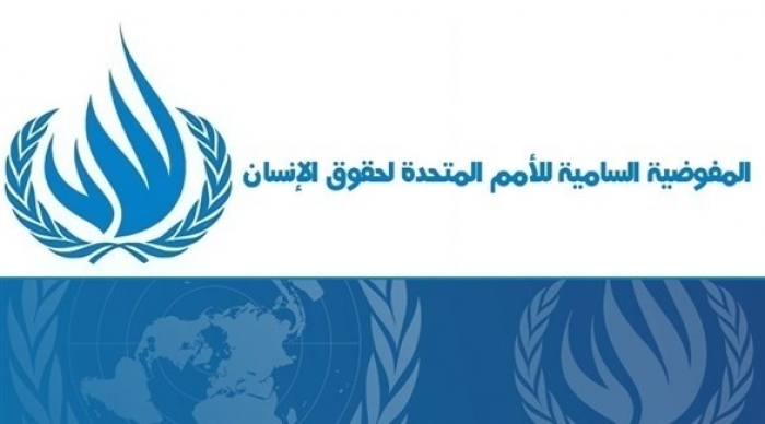اليمن: المفوضية الأممية لحقوق الإنسان تنتقل من صنعاء إلى عدن