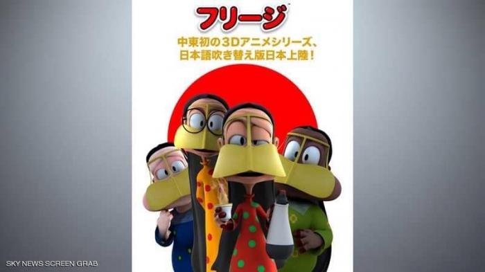 "فريج".. أول مسلسل كرتوني عربي يعرض في اليابان
