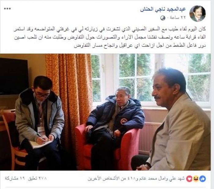 قيادي حوثي يدون انطباعه عن مشاورات السويد ويتسبب بصدمة عالمية للشعب اليمني .. ماذا قال؟