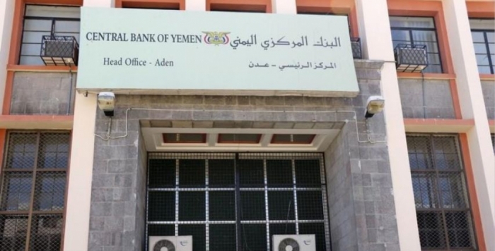 الأزمة المالية في اليمن تعصف بواردات الغذاء مع انقسام البنك المركزير