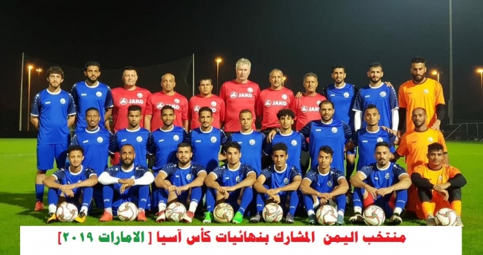 اليمن يواجه سوريا الليلة بدون عياش